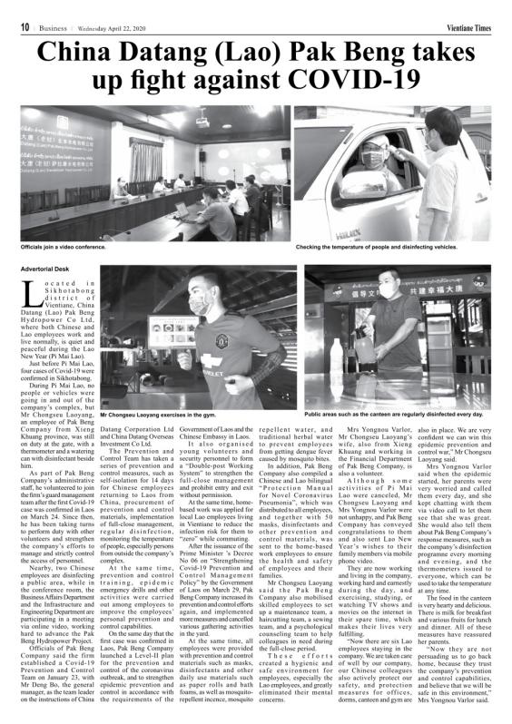 新聞圖片-萬(wàn)象時(shí)報(bào)1.png